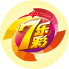 彩种4